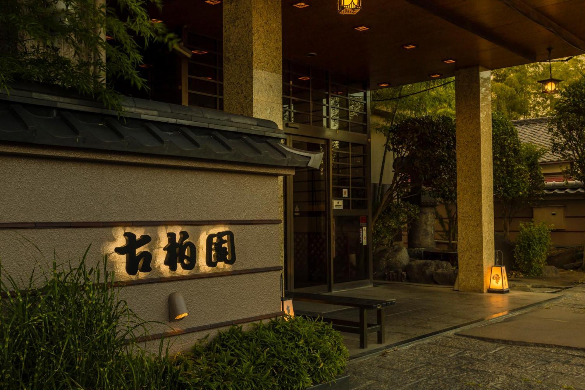 Japanese Onsen Ryokan Kohakuen Fuefuki Exterior foto